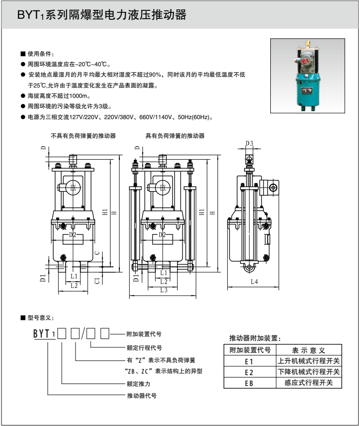 BYT1 1